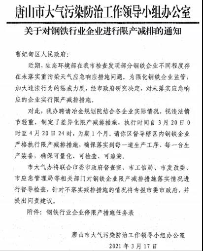 停產(chǎn)，限產(chǎn)，廢鋼一片慘！再跌120！60家鋼廠齊跌！跌勢快速蔓延！